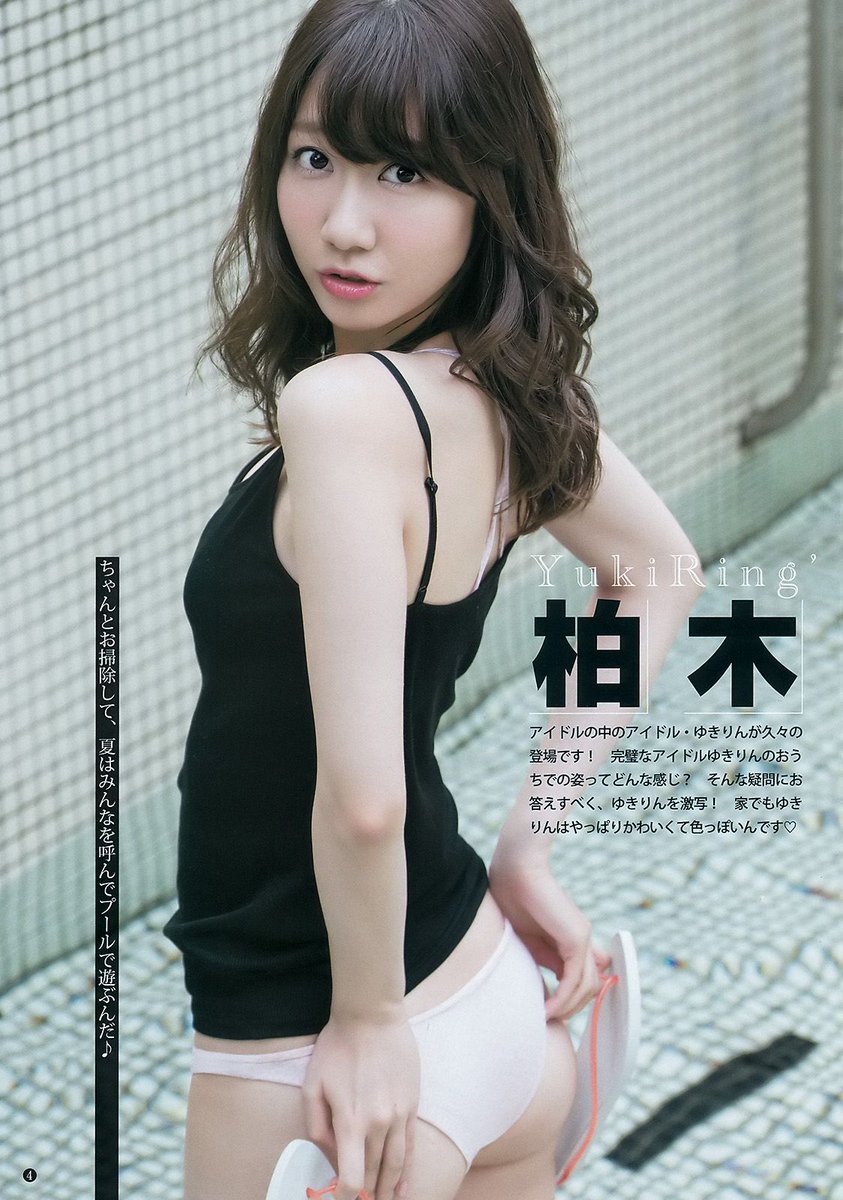 おのおろか Di Twitter エロ尻 柏木由紀 ゆきりん おしり おのおろか Di Twitter エロ尻 柏木由紀 ゆきりん おしり