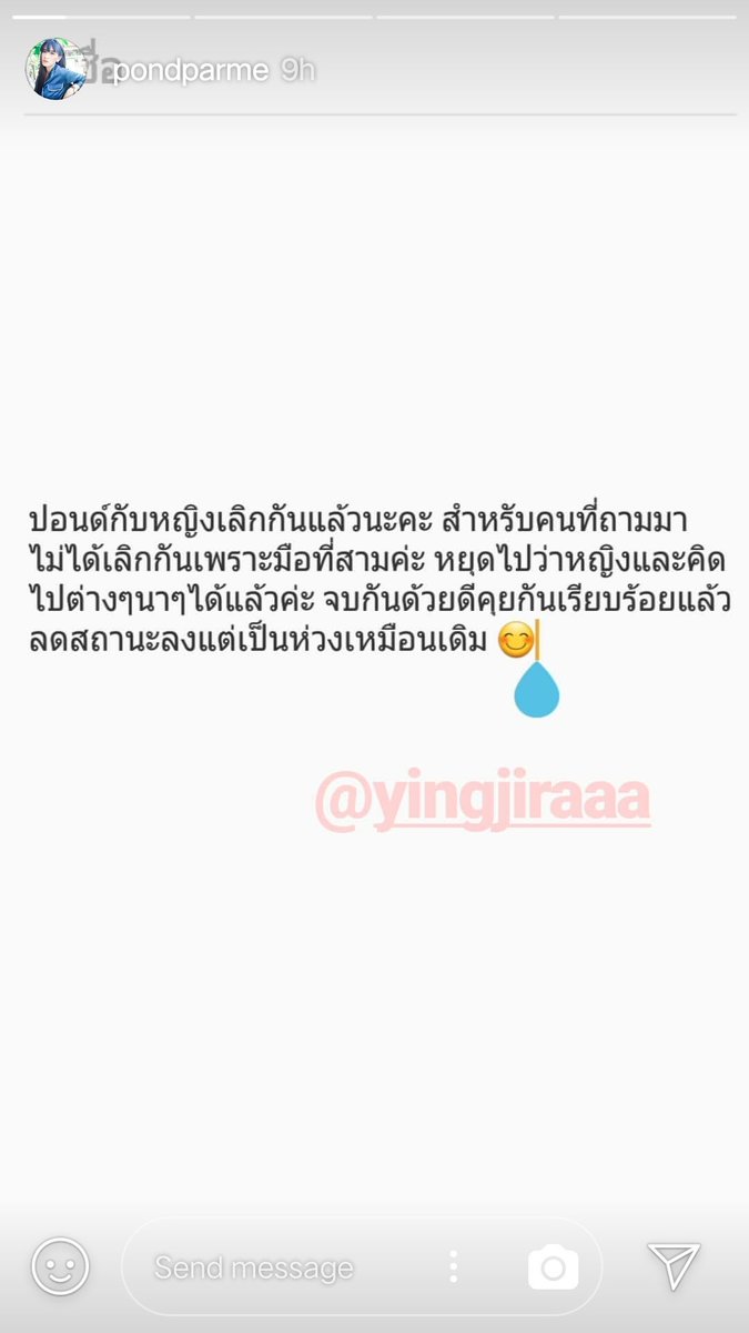 กิ่งไผ่ tweet media