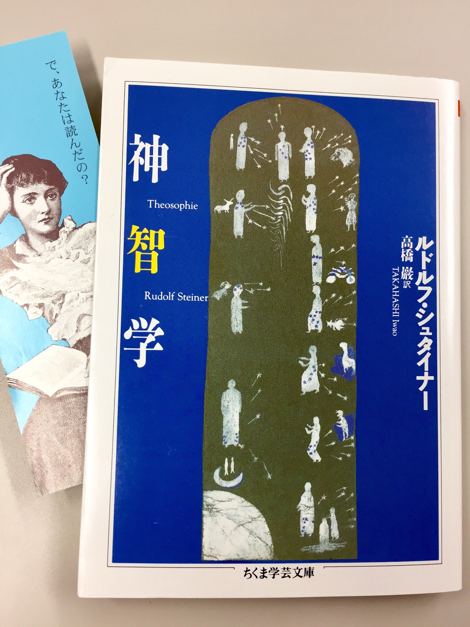筑摩書房 on X: 