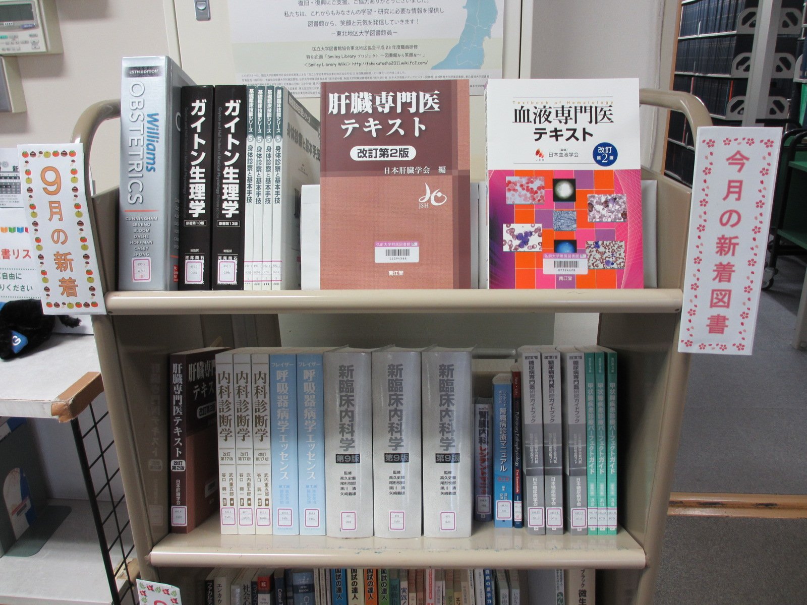 ガイトン生理学 - その他 ガイトン生理学 - その他