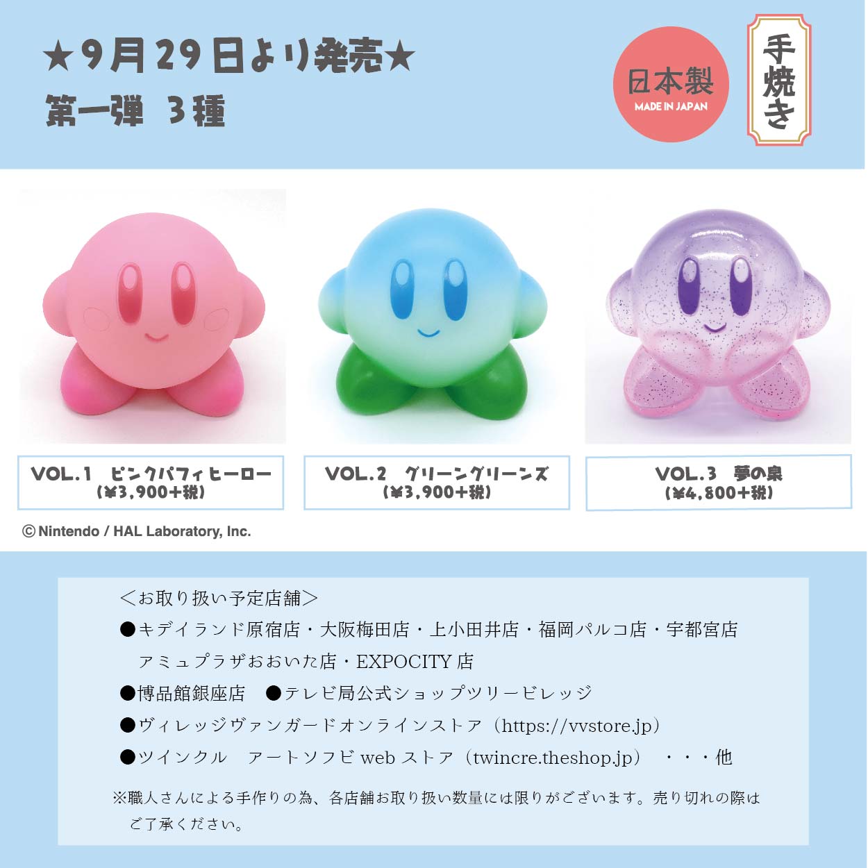 星のカービィ　アートソフビ　手焼き　希少 twincre on X: 