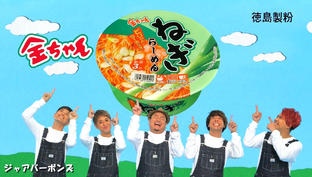 新CM】公式youtubeで公開中☆金ちゃんねぎらーめん ～でっかいねぎ篇