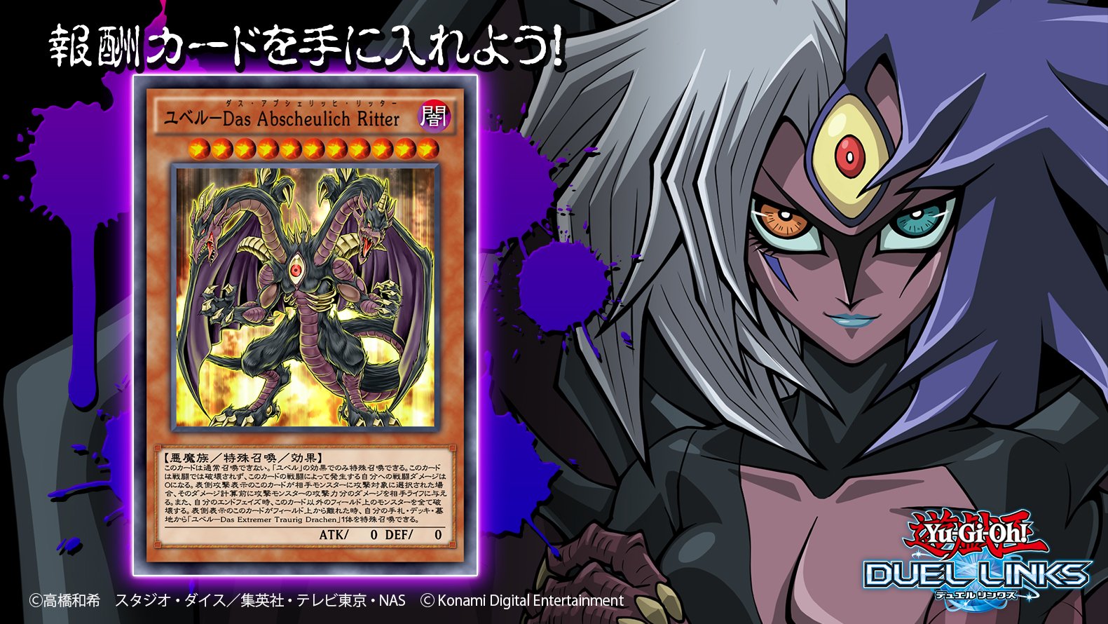 Amazon.co.jp: 遊戯王カード ユベル－Das