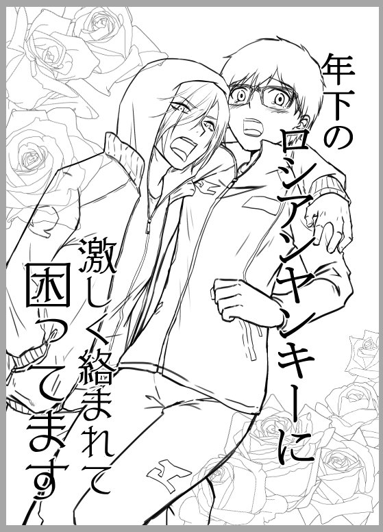 別ver 背景もトイレにしたかったけどTL小説表紙でそれはないだろうとボツに 