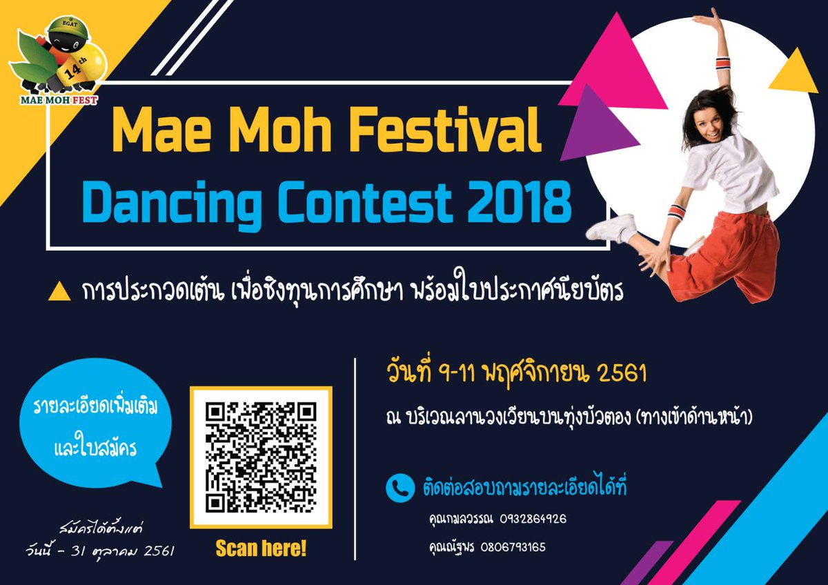 maemohfest's tweet photo. 📢📢 ขอเชิญน้องๆผู้รักการเต้นสมัครประกวดเต้น 🕺เพื่อชิงทุนการศึกษา พร้อมใบประกาศนียบัตรใน #งานเทศกาลท่องเที่ยวแม่เมาะ ครั้งที่ 14 ณ สวนเฉลิมพระเกียรติ84พรรษา (ทุ่งบัวตอง) กฟผ.แม่เมาะ
#maemohfest2018 #dancingcontest https://t.co/47bJSwbZhy
