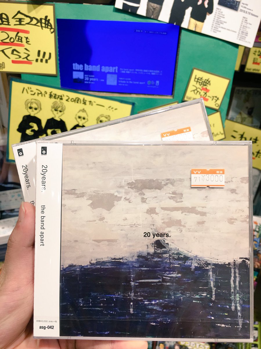 the band apart】 フラゲ！！ the band apart 『20years.』 特典