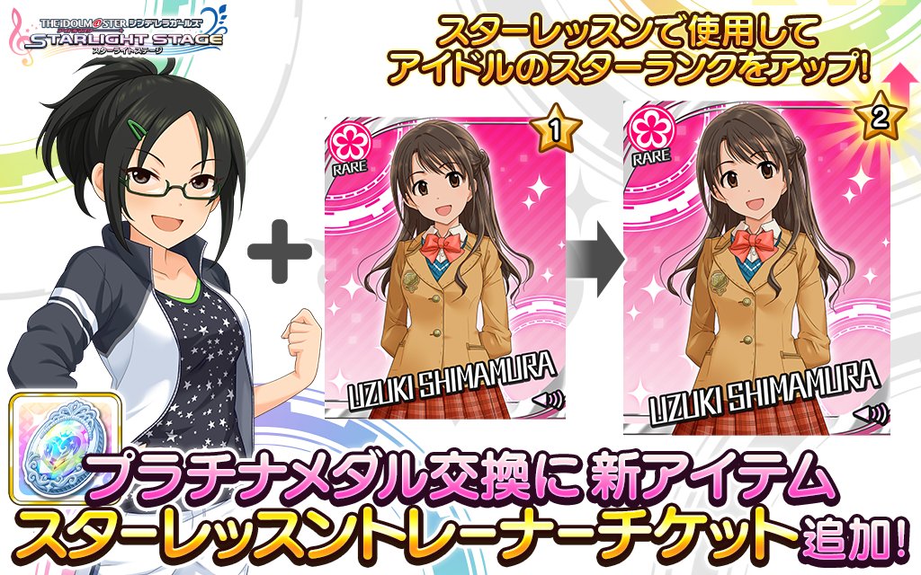 最高のマインクラフト 75 デレステ スターランク トレーナー 最高のマインクラフト 75 デレステ スターランク トレーナー