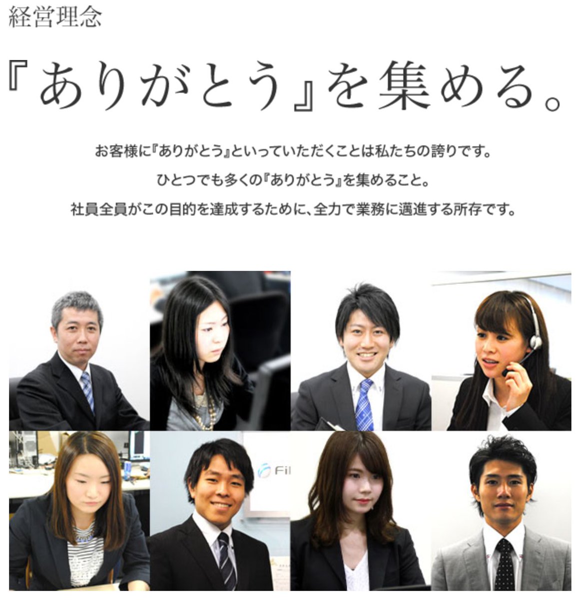 ゼクシィ Ar Twitter ありがとう を集める とかどこのワタミだよと思ったら今年上場した会社だった こんなに堂々とブラックを語ってるところに入社する人もアカンと思う