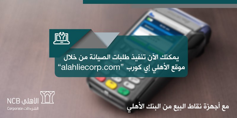 اي كورب البنك الاهلي تعرف على المميزات كاملة موقع محتويات
