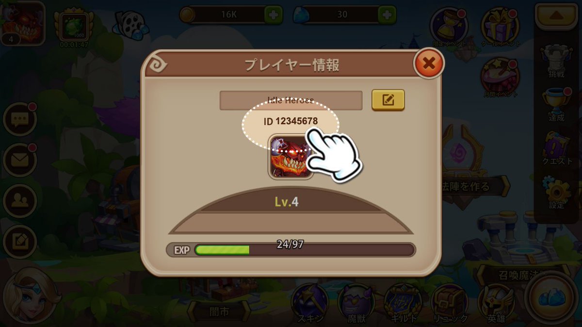アイヒロ アイヒロ 新年spイベント アイヒロの徹底攻略