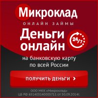 userfrend's tweet image. Займы онлайн по всей России is.gd/nvw5zS