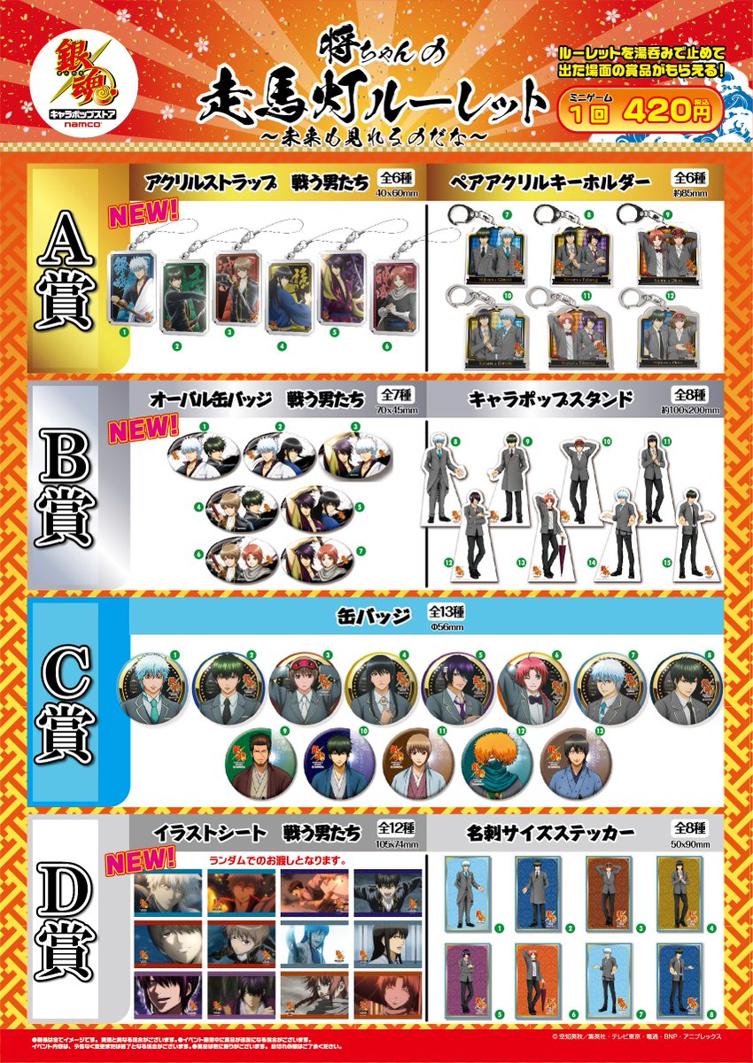 ナムコ キャラポップストア 銀魂 キャラポップストア Namco名古屋駅前店で追加開催決定 開催期間は9 29 土 12 9 日 皆さまのご来店をお待ちしております 銀魂 Gintama T Co Jo0jis8xmm