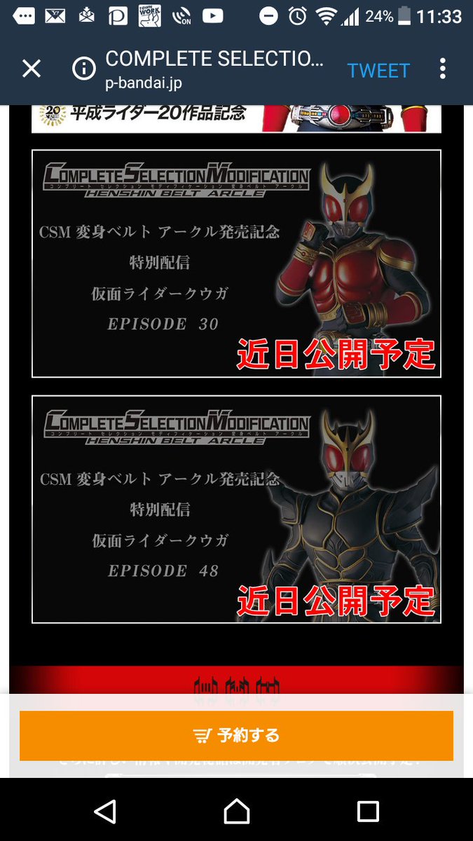 プレミアムバンダイ 仮面ライダークウガ より Csm 変身ベルト アークル がついにご予約開始 仮面ライダークウガ 全フォームへの変身を再現可能 Bgmも全8曲収録 一条薫 が使用する携帯電話型アイテムも付属 音声は全て葛山信吾氏による新規