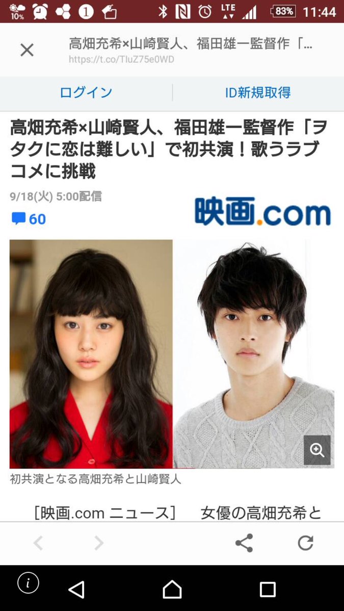 うちの母さんから送られてきたヲタクに恋は難しい実写化断ってほしかったヲタクに恋は難しい ヲタ恋 ヲタクに恋は難しい実写化 ヲタ恋実写化pic.twitter.com/