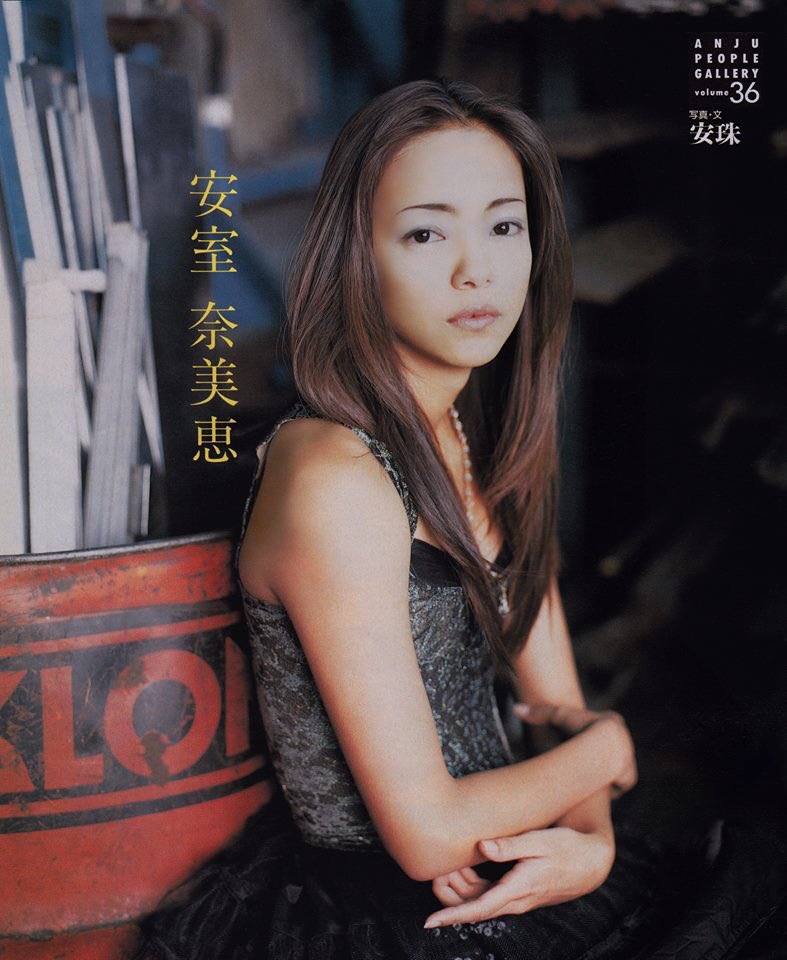 2018年9月16日 安室奈美恵さん引退・感謝！私の雑誌連載でアムラー