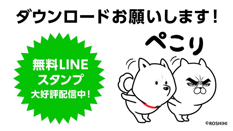 Softbank Sur Twitter ダウンロードお願いします ぺこり T Co Tnvnp94z25 スマートフォンからアクセスしてください お父さんが目ヂカラ にゃんことコラボ 会話の中で使いやすい無料 Lineスタンプ が全部で16種類揃ってます 目ヂカラにゃんこ