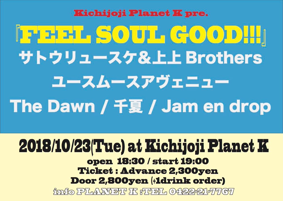 GOAT_rock_band's tweet photo. ⭐️🌟告知です🌟⭐️
10/23 吉祥寺PlanetKにて、『FEEL SOUL GOOD!!!』に出演します😊
我々の出番は19:00からです。チケットの取り置きはDMにお願いします🙇♂️
この日から2nd Single「MONSTER」発売します!是非聞いてください🎧
#jamendrop #ジャムエン #hardrock #シングル発売 #吉祥寺 https://t.co/mWzQAfWmYO
