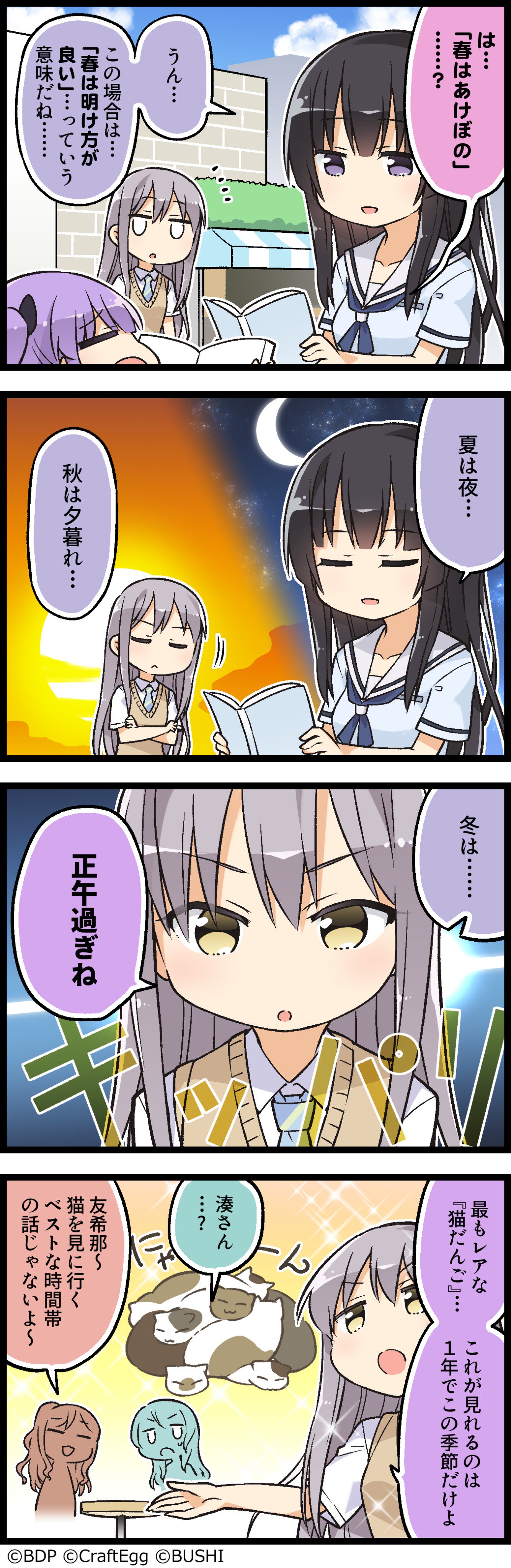 えぬえる Bang Dream Gbp 朗報 湊友希那 猫好きを隠さなくなる T Co J1f6taeo5e Twitter