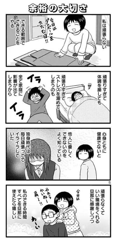 普段はオタク夫婦の実録漫画を描いています！まとめたんで良かったら読んでいってください！！ - オタク主婦エッセイ漫画家の日々  