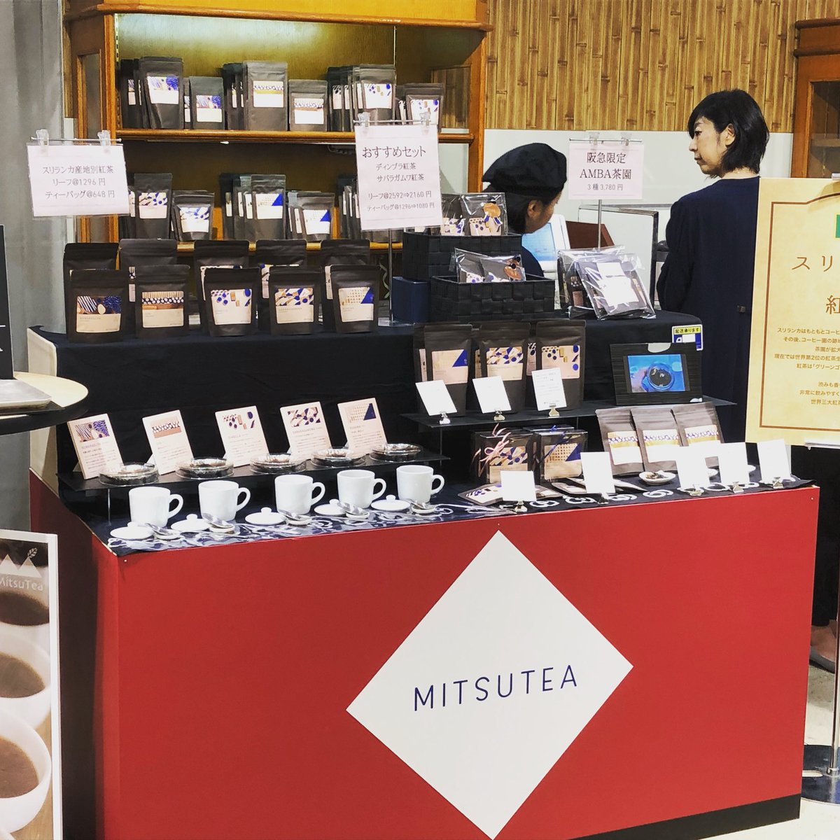 Mitsutea 大阪 阪急百貨店うめだb1階にて アジアの紅茶イベント始まりました Mitsutea 大阪初出店 初お披露目ののハンドロールティー Mitsutea 大阪 阪急百貨店うめだb1階にて アジアの紅茶イベント始まりました Mitsutea 大阪初出店 初お披露目ののハンドロールティー