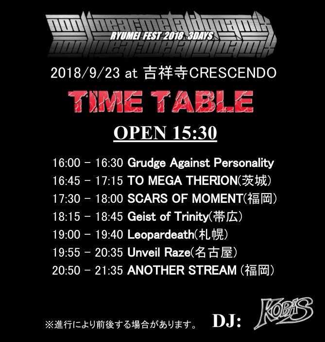 kobas67's tweet photo. NLMDXピックアップシリーズ、
本日は一夜復活を遂げるANOTHER STREAMだゾ。
かつてそれぞれに最強と称えられた2つのANOTHER STREAMが1つになって吉祥寺クレッシェンドに降臨する、
まだ誰も見たことのない奇跡の一夜ということで乞うご期待(´・ω・｀) https://t.co/W715etlRTP