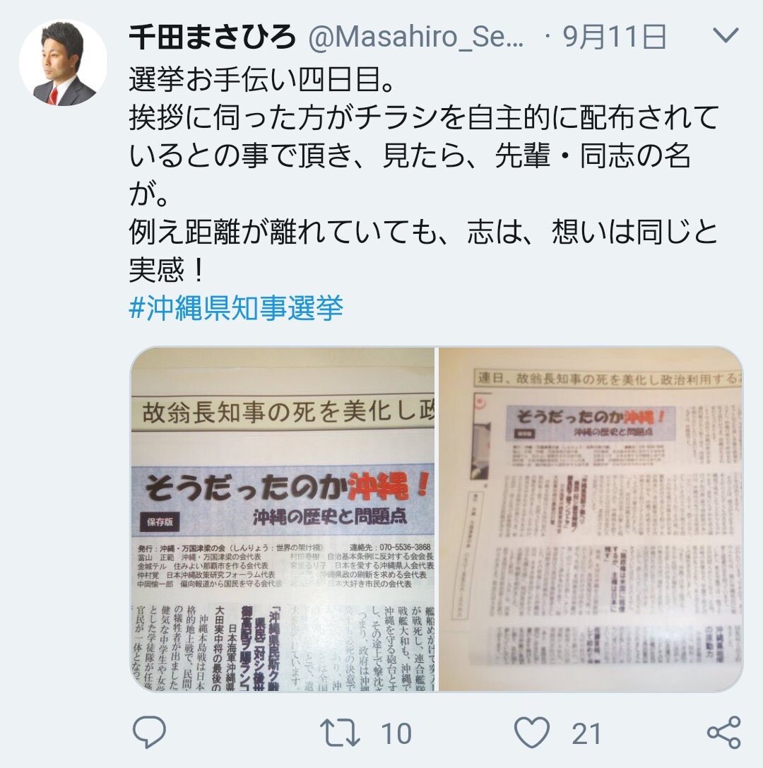 千田まさひろ 千田まさひろ