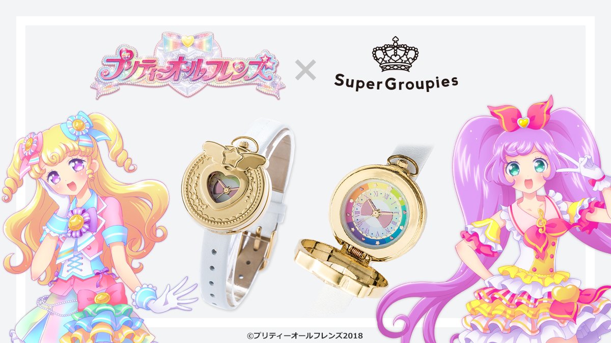 プリパラは好き？／ 『プリティーオールフレンズ』より、プリパラ