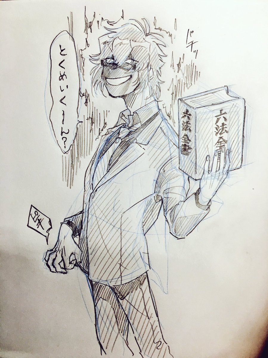 匿名「兄貴が笑いだしたらヤバい」

滅多に怒らないけど怒るとアレな不詳くん落描き。
法は武器(物理) 