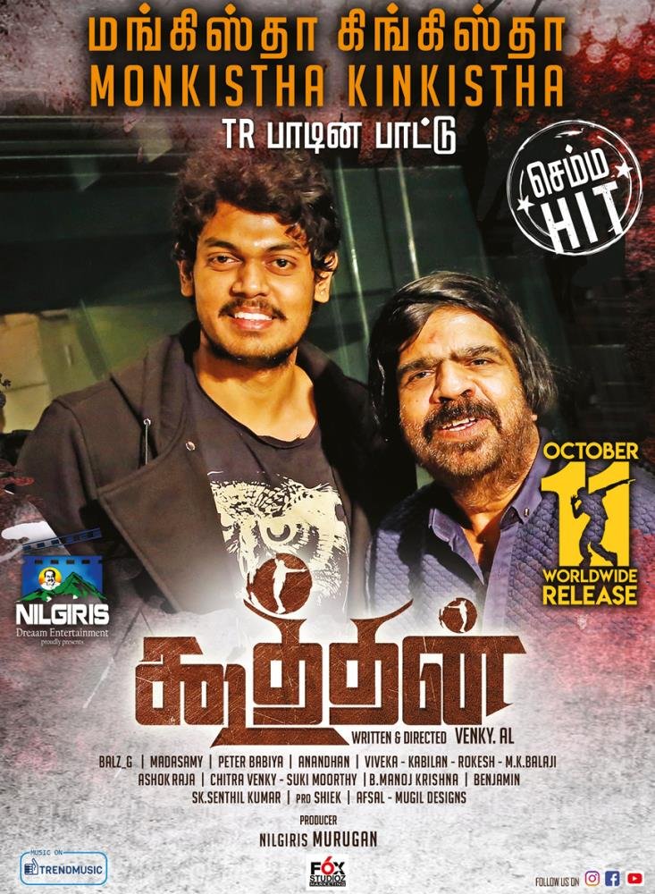 vconnectu's tweet photo. #Koothan Worldwide From October 11th! 

@itsmebalzG @raana5933 @SREE22896556 @CuteSonalSingh @NarayananKira @NagendraPS555 @FameShinewoods #TRajendran #NilgirisMurugan #VenkyAL @ShiekPro @trendmusicsouth #KoothanMovie #ConnectCinema https://t.co/sUsQ8oB9Mz