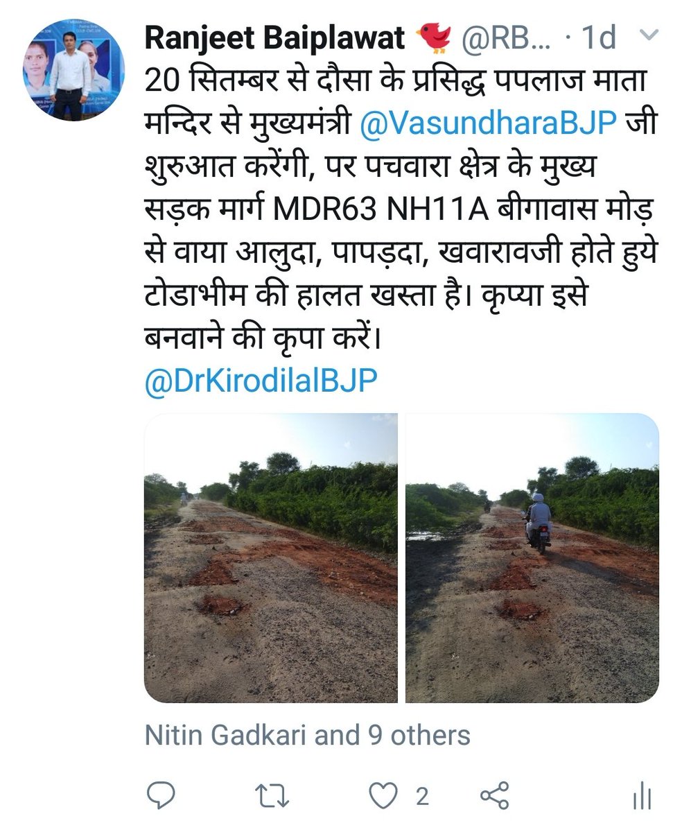 Ranjeet7673's tweet photo. पचवारा क्षेत्र की मुख्य #MDR63 बीगावास मोड़ NH11A से राणोली वाया आलुदा, पापड़दा, खवारावजी बिल्कुल जर्जर हो चुकी सड़क के नवीनीकरण की मांग शुरु से की जा रही थी, हमने भी कई बार टविट् किये आज राजस्थान पत्रिका में खबर पढ़कर खुशी हुई की जल्द ही इस सड़क का निर्माण होगा।
@DrKirodilalBJP https://t.co/BTxs76kAkH
