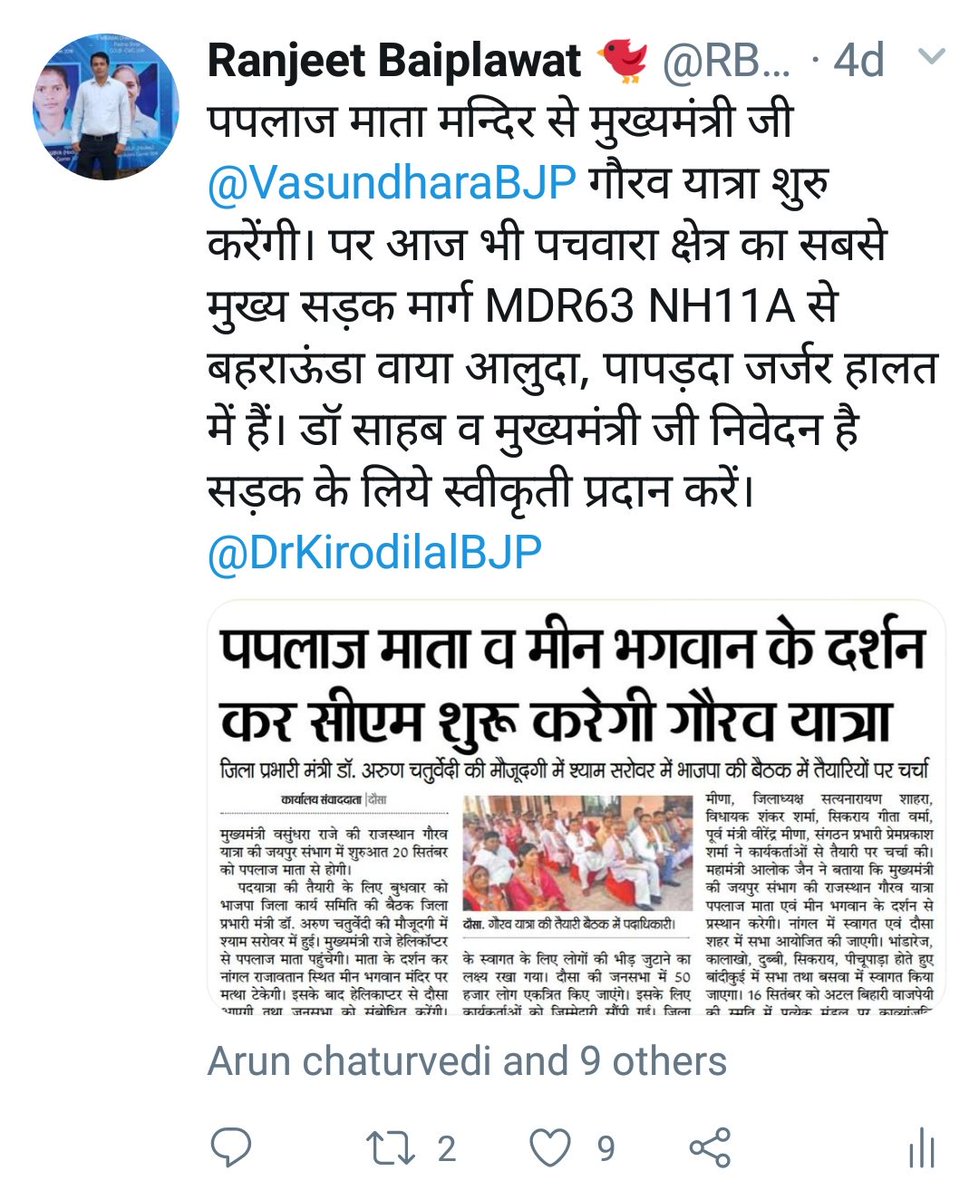 Ranjeet7673's tweet photo. पचवारा क्षेत्र की मुख्य #MDR63 बीगावास मोड़ NH11A से राणोली वाया आलुदा, पापड़दा, खवारावजी बिल्कुल जर्जर हो चुकी सड़क के नवीनीकरण की मांग शुरु से की जा रही थी, हमने भी कई बार टविट् किये आज राजस्थान पत्रिका में खबर पढ़कर खुशी हुई की जल्द ही इस सड़क का निर्माण होगा।
@DrKirodilalBJP https://t.co/BTxs76kAkH