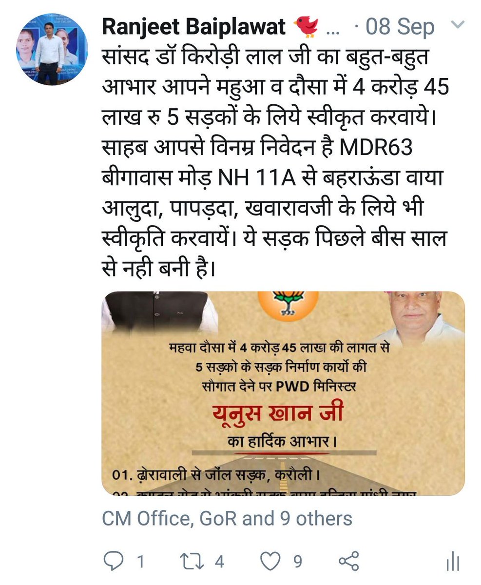 Ranjeet7673's tweet photo. पचवारा क्षेत्र की मुख्य #MDR63 बीगावास मोड़ NH11A से राणोली वाया आलुदा, पापड़दा, खवारावजी बिल्कुल जर्जर हो चुकी सड़क के नवीनीकरण की मांग शुरु से की जा रही थी, हमने भी कई बार टविट् किये आज राजस्थान पत्रिका में खबर पढ़कर खुशी हुई की जल्द ही इस सड़क का निर्माण होगा।
@DrKirodilalBJP https://t.co/BTxs76kAkH