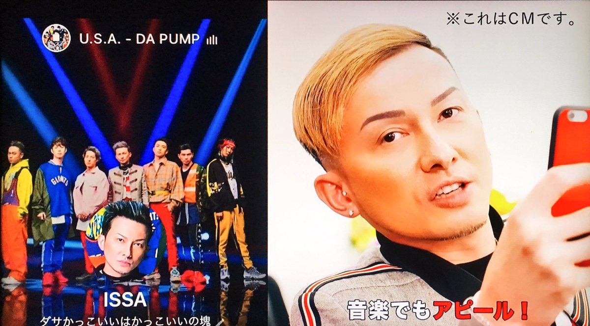 生ハムの生加減 Da Pumpでcm Issa ダサかっこいいはかっこいいの塊 名言かよ つよい