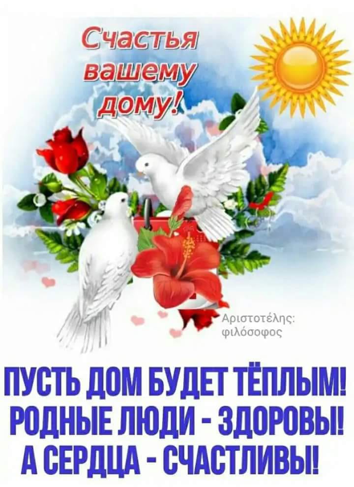 Открытки мира и счастья семье