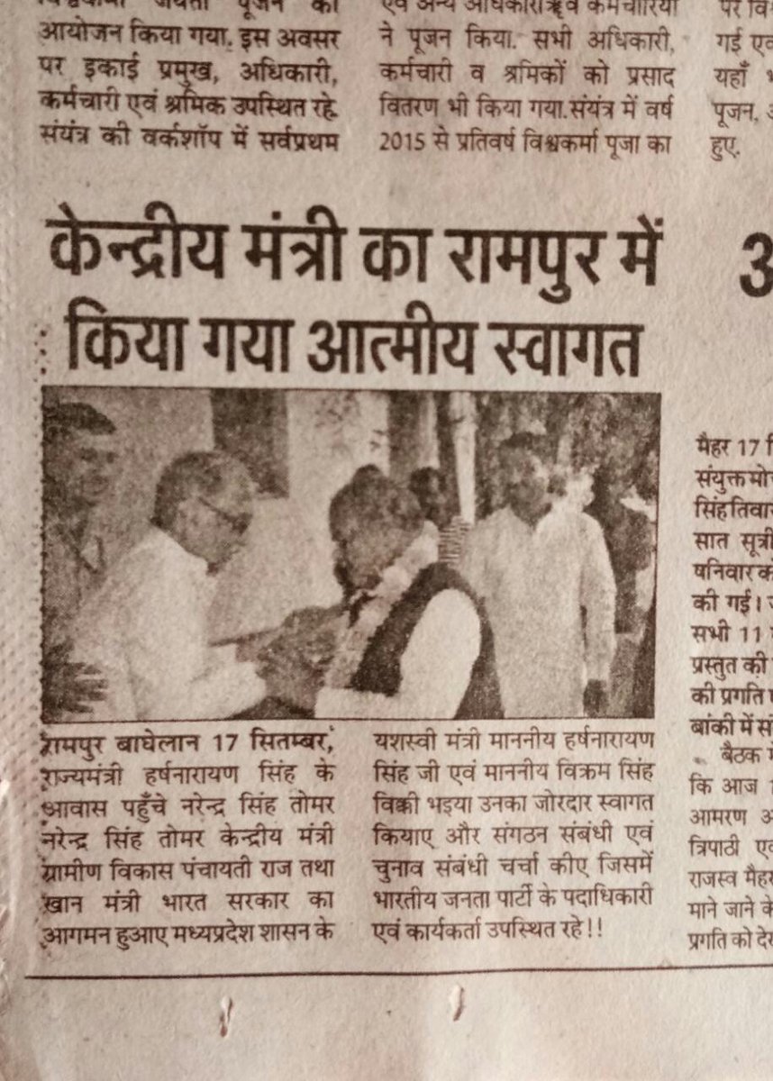 shivank4bjp's tweet photo. @ChouhanShivraj @Ashishkhare4bjp @DRPANKAJSINGHP1 @vikrambjpmp @AmitShah @NandKumarSinghC https://t.co/wfv3hg5sOV