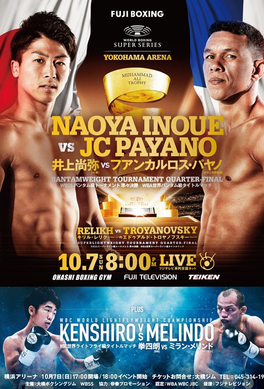 大橋ボクシングジム No Twitter Hp更新 10月7日wbss 井上尚弥 Vs ファンカルロス パヤノ Wbcライトフライ級タイトルマッチ 拳四朗 Vs ミラン メリンド ポスターアップしました T Co 2w6t2qo8vm 大橋ボクシングジム No Twitter Hp更新 10月7日wbss 井上尚弥 Vs ファンカルロス パヤノ Wbcライトフライ級タイトルマッチ 拳四朗 Vs ミラン メリンド ポスターアップしました T Co 2w6t2qo8vm
