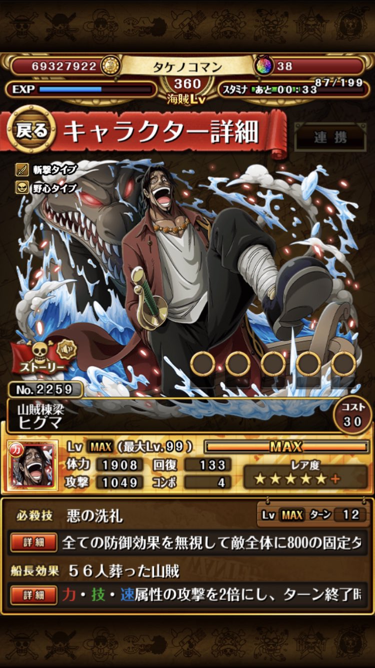 タケノコマン ゲーム垢 در توییتر ヒグマさんの超進化 かっこいい トレクル ヒグマ 超進化 トレジャースゴフェス