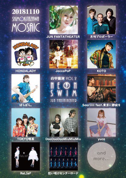 junfantatheater's tweet photo. 『音中遊泳vol.2-JUN FAN生誕』
11月10日(土)
＠下北沢MOSAiC
■出演
JUN FANTATHEATER
狂い咲けセンターロード
月刊プロボーラー
KOTO
JaccaPoP
Saoriiiii feat.東京に静寂を
TOKYO喫茶
DooDooDooMiuMiuMiu
ぽらぽら。
HONDALADY
ReLIeF
yuca
and more...
https://t.co/hg3cXo5uHU

#ネオンスイム https://t.co/35XCZooASG
