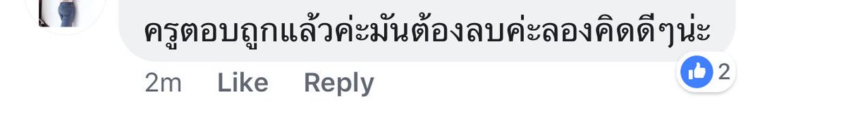 baeconandwine's tweet photo. ครูตรวจผิดกุเครียดละนะ ไปอ่านคอมเมนต์จากต้นโพสต์ในเฟซคือคนตอบ 4 เยอะมากกกกกกกกกกกกก เหี้ยไรเนี่ยยยยยยยย https://t.co/yc0ckJyTAm