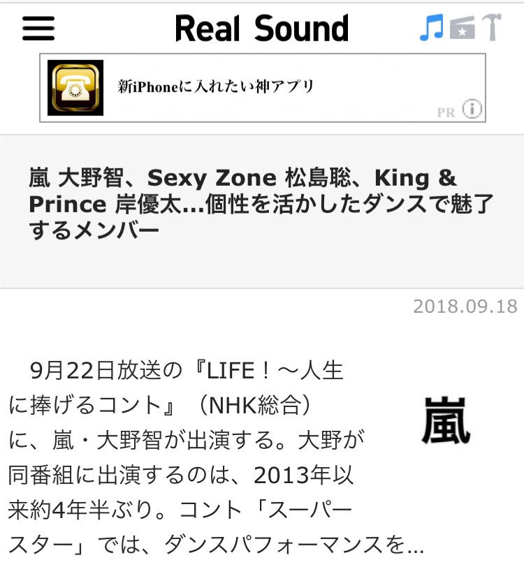 Shori_SHORi787's tweet photo. #嵐
#松島聡
#RealSound https://t.co/zKdmAKfnZz
