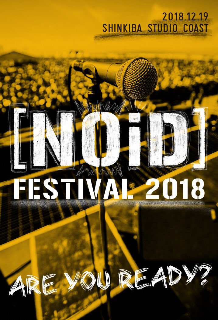【予告】
2018年12月19日(水)
[NOiD] FESTIVAL 2018
新木場STUDIO COAST

出演者の発表を、9月20日(木)
TOKYO FM「FESTIVAL OUT」
<a href="/FM/">Fredrik Marcus</a>「ROCK YOU」
の2局2番組で、同時に全バンド発表します！
あと2日！どちらの番組も20時スタート！

OFFICIAL HP→noid-music.com
#FESTIVALOUT
#rockyou807