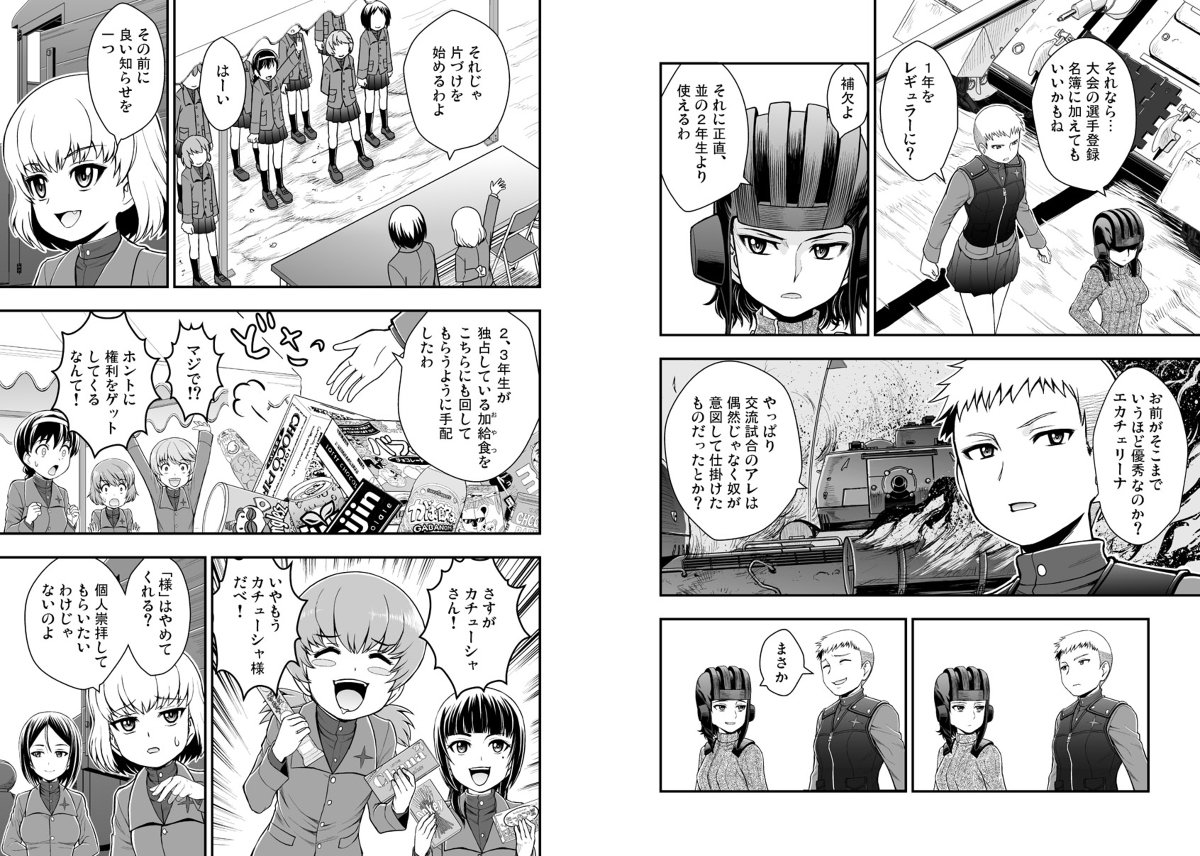 吉田創 プラウダ戦記4巻発売中 V Twitter 無題 ガールズ パンツァー プラウダ高校 ガルパン プラウダ戦記 カチューシャ Gup ノンナ ミリタリー T Co Ovmahns2ux 吉田創 プラウダ戦記4巻発売中 V Twitter 無題 ガールズ パンツァー プラウダ高校 ガルパン プラウダ戦記 カチューシャ Gup ノンナ ミリタリー T Co Ovmahns2ux