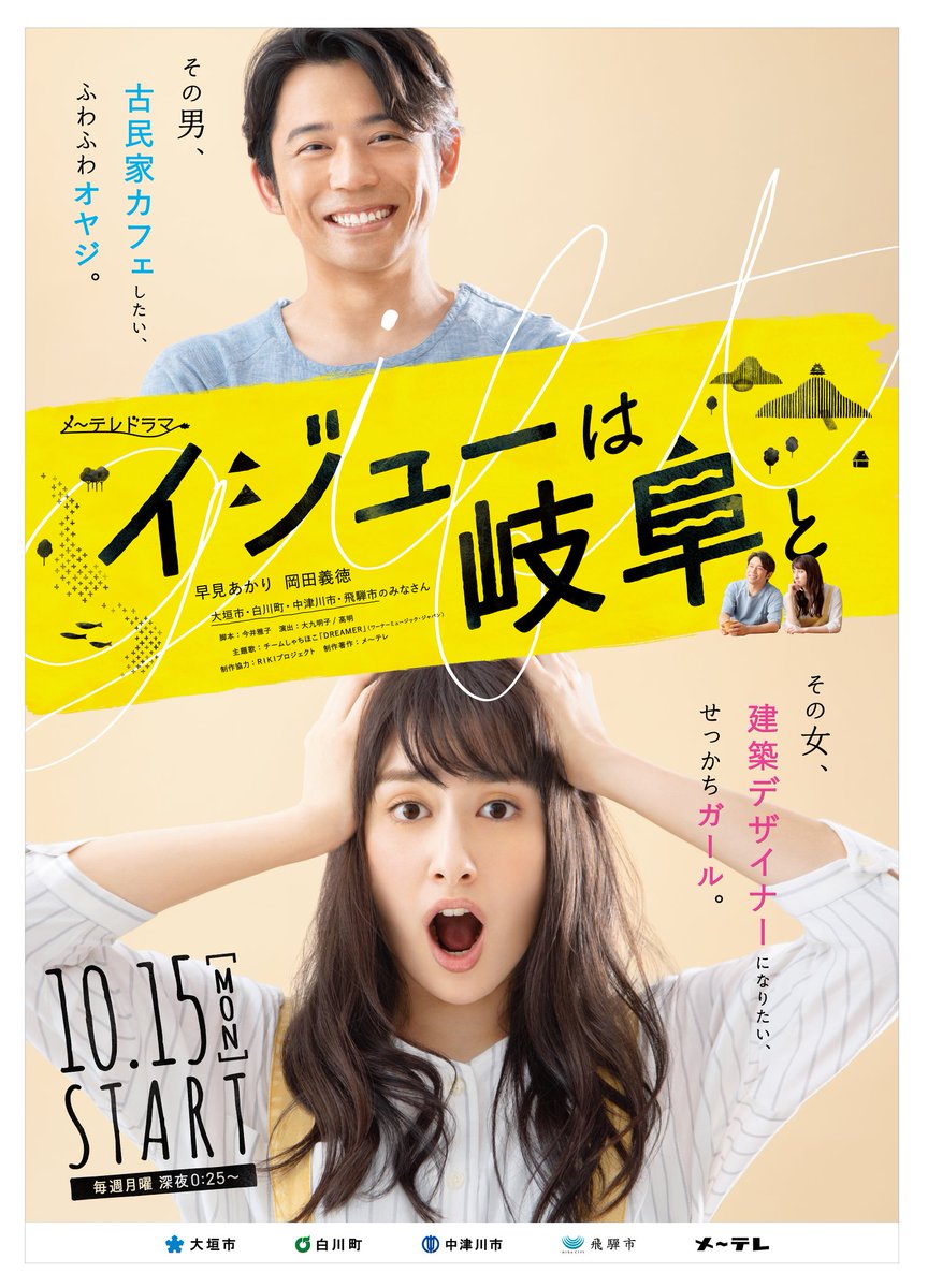 ★☆★ドラマ視聴率2018年7月期【87】★☆★