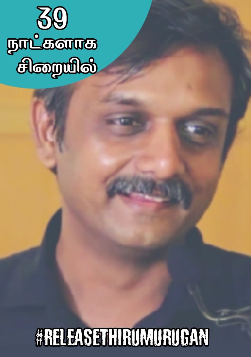 tamildhesiam's tweet photo. 39 நாட்களாக சிறையில் திருமுருகன் காந்தி.
💥 #ReleaseThirumurugan 💥
💫 #SaveTMG 💫
#I_Support_THIRUMURUGANGANDHI
#I_SUPPORT_MAY17MOVEMENT
#Stand_with_Thiru
#ReleaseThirumuruganGandhi
#StandWithThiru
#ISupportThirumiruganGandhi https://t.co/G6sVlzZCkN