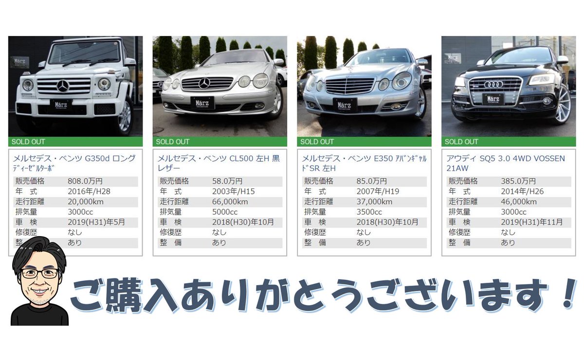 軽井沢中古車 軽井沢中古車