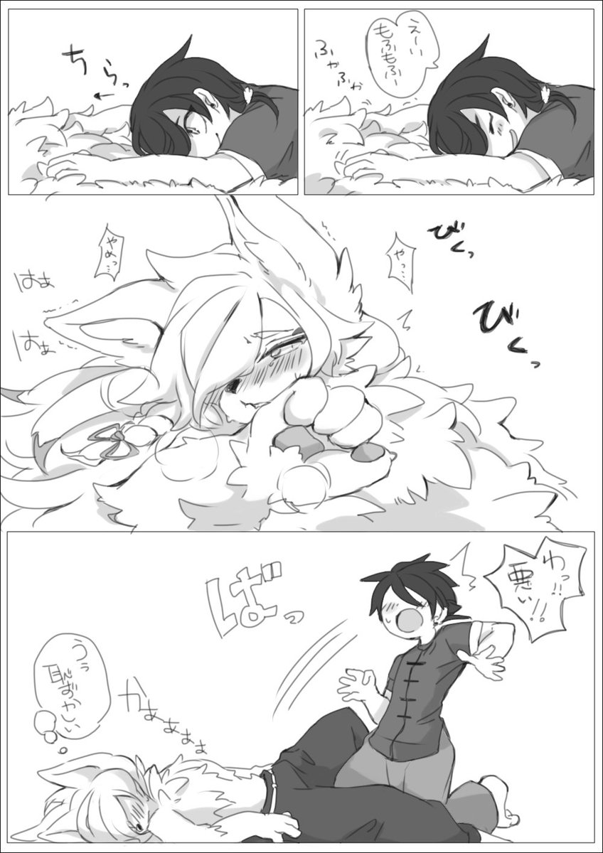 ちょっと変な空気になるふたり。 