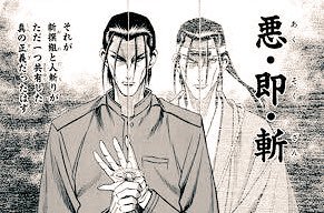 悪 即 斬のtwitterイラスト検索結果 古い順 悪 即 斬のtwitterイラスト検索結果 古い順