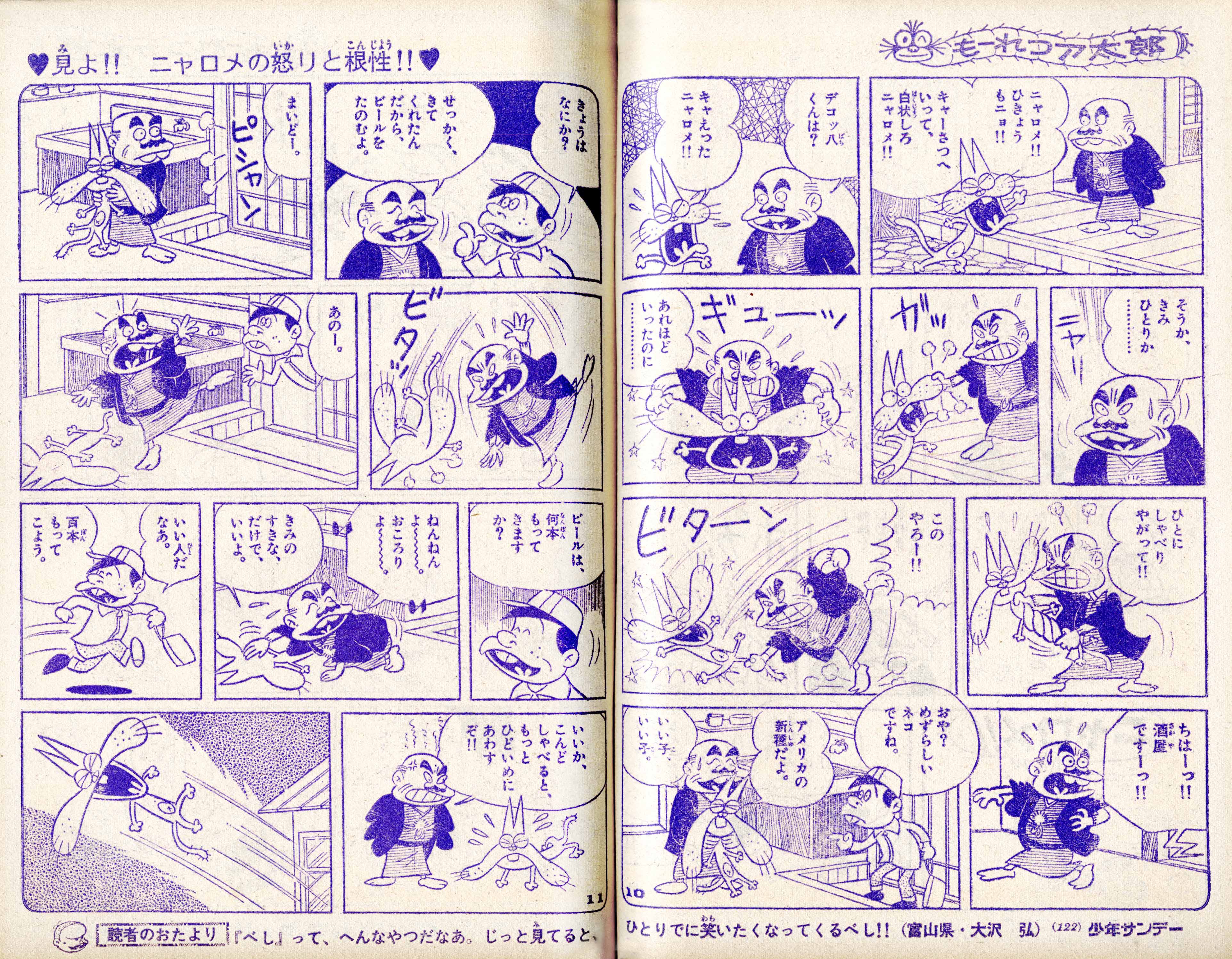 KOW(つ∀`)【喪中】 в X: „RT @HiroshiHootoo: #ニャロメ は同調 KOW(つ∀`)【喪中】 в X: „RT @HiroshiHootoo: #ニャロメ は同調