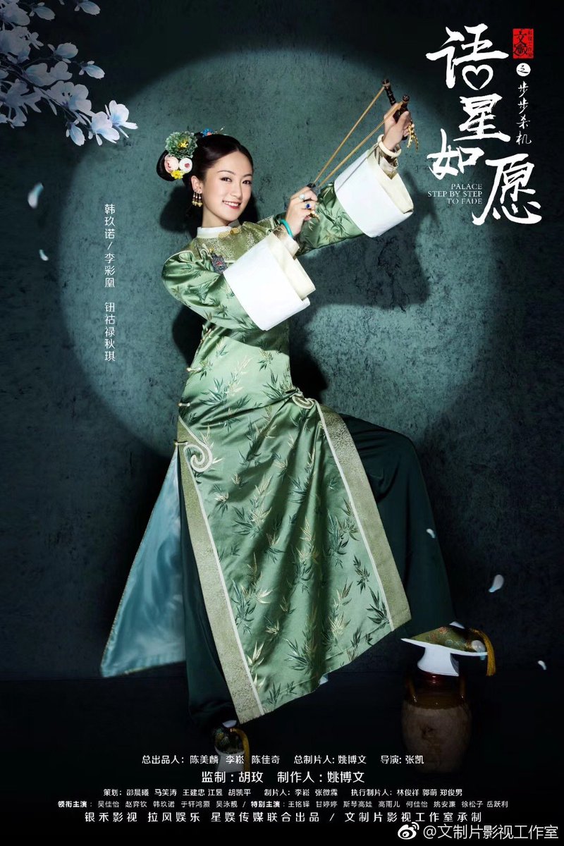 dramapotatoe's tweet photo. Historical drama #PalaceStepByStepToFade, starring #ZhaoYiqin, #WuJiayi, #HanJiunuo, and more, releases new character posters (+one of the main couple).
More posters - https://t.co/wBMkK58xgi
#语星如愿之步步杀机 #赵弈钦 #吴佳怡 #韩玖诺 https://t.co/NkuqReS8QO
