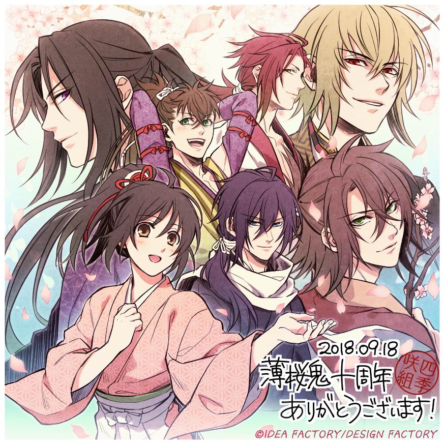✿はじまり、 【Day527-313】薄桜鬼 ✿はじまり、 【Day527-313】薄桜鬼